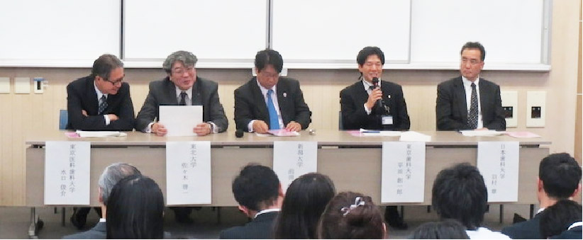 各大学代表の先生方