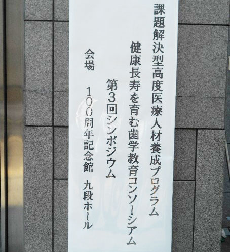 内部評価委員会の様子