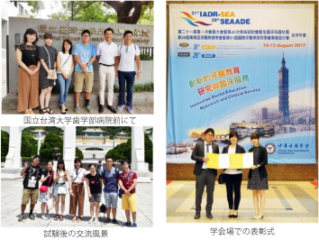 台湾歯科学生技能コンテストで歯学部歯学科6年生が優勝!!