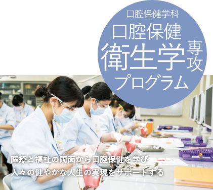 Institute of Science Tokyo, Faculty of Dentistry, National