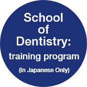 School of Dentistry