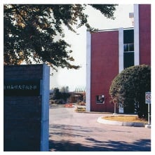 The main gate of the The College of Liberal Arts and Sciences