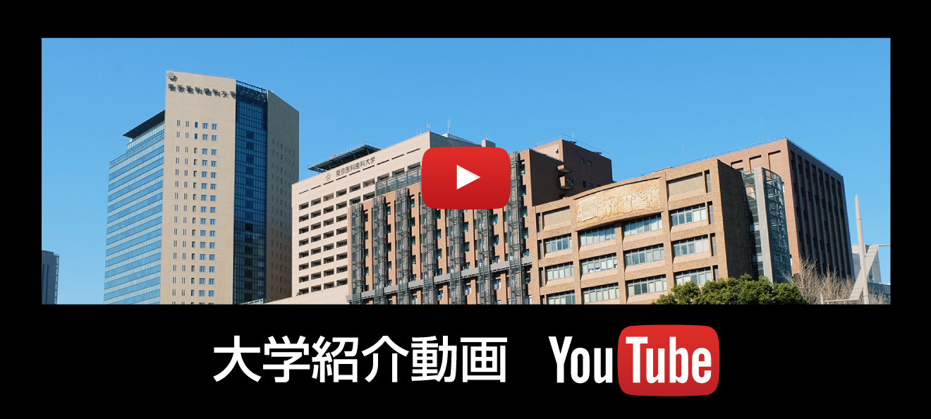 東京科学大学紹介動画