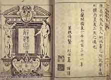 「解体新書」