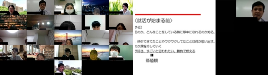 業界研究・就職活動支援
