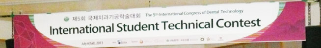 国際歯科技工学会 学生テクニカルコンテスト・学生補綴作品コンテスト