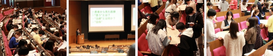 多職種連携Ⅰ