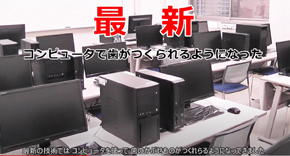 模擬実習 CAD/CAM実習