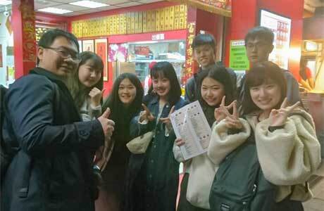 International Exchange Program
